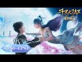 Full Version Soul Land 2 The Peerless Tang Clan EP 61 84 MULTI SUB