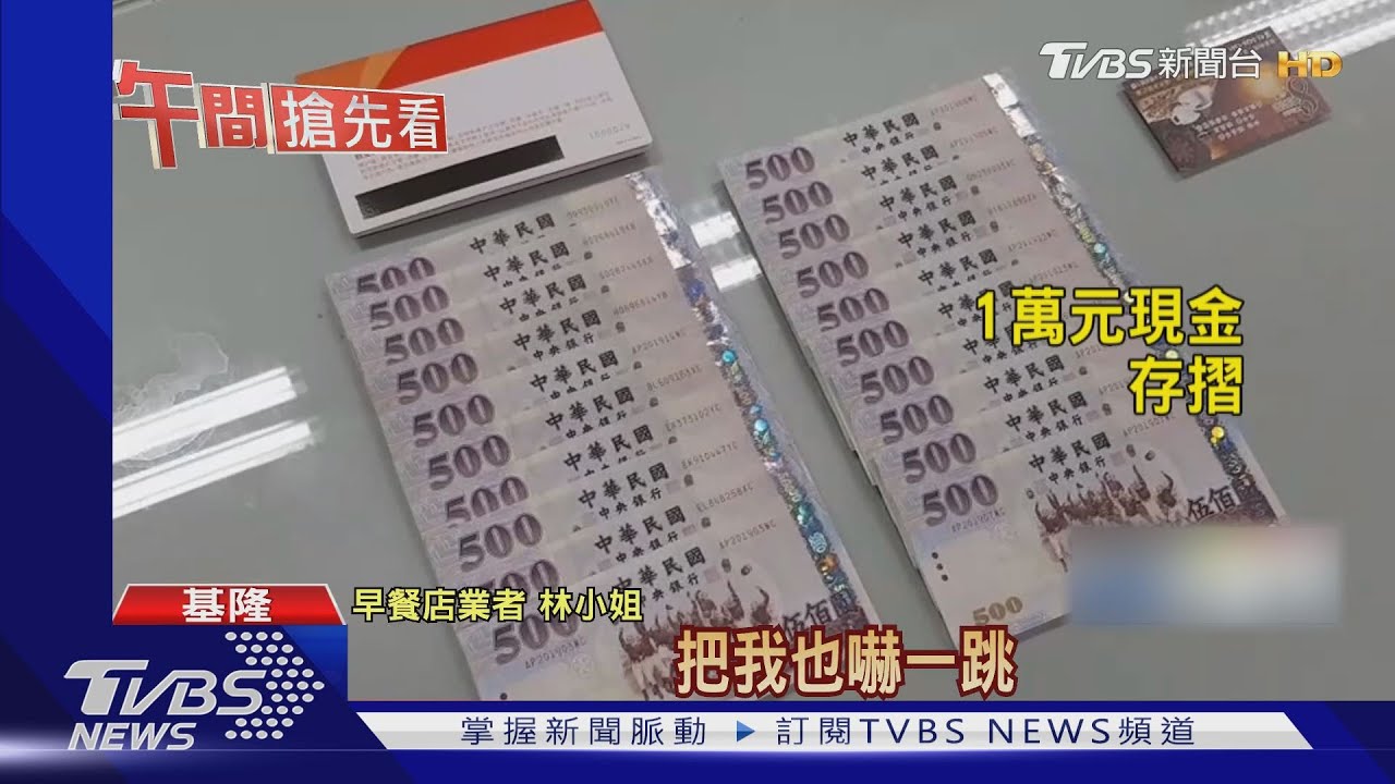 小姐妳的錢！　收桌驚見萬元鈔老闆衝出追人