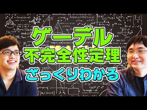 クルト・ゲーデルについて詳しく解説