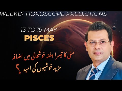 Pisces Weekly HOROSCOPE 13 May to 19 May 2024