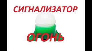 Сигнализатор поклевки на фидер доюйм