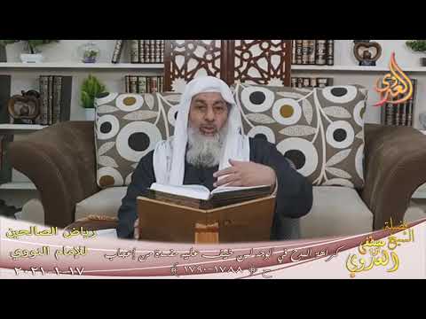  رياض الصالحين (371) ” كراهة الخروج من بلد وقع فيها الوباء فرارا منه ” (1791-1792) 