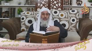 رياض الصالحين (371) ” كراهة الخروج من بلد وقع فيها الوباء فرارا منه ” (1791-1792)