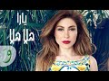 Yara - Hala Hala - Official Lyrics Video mp3