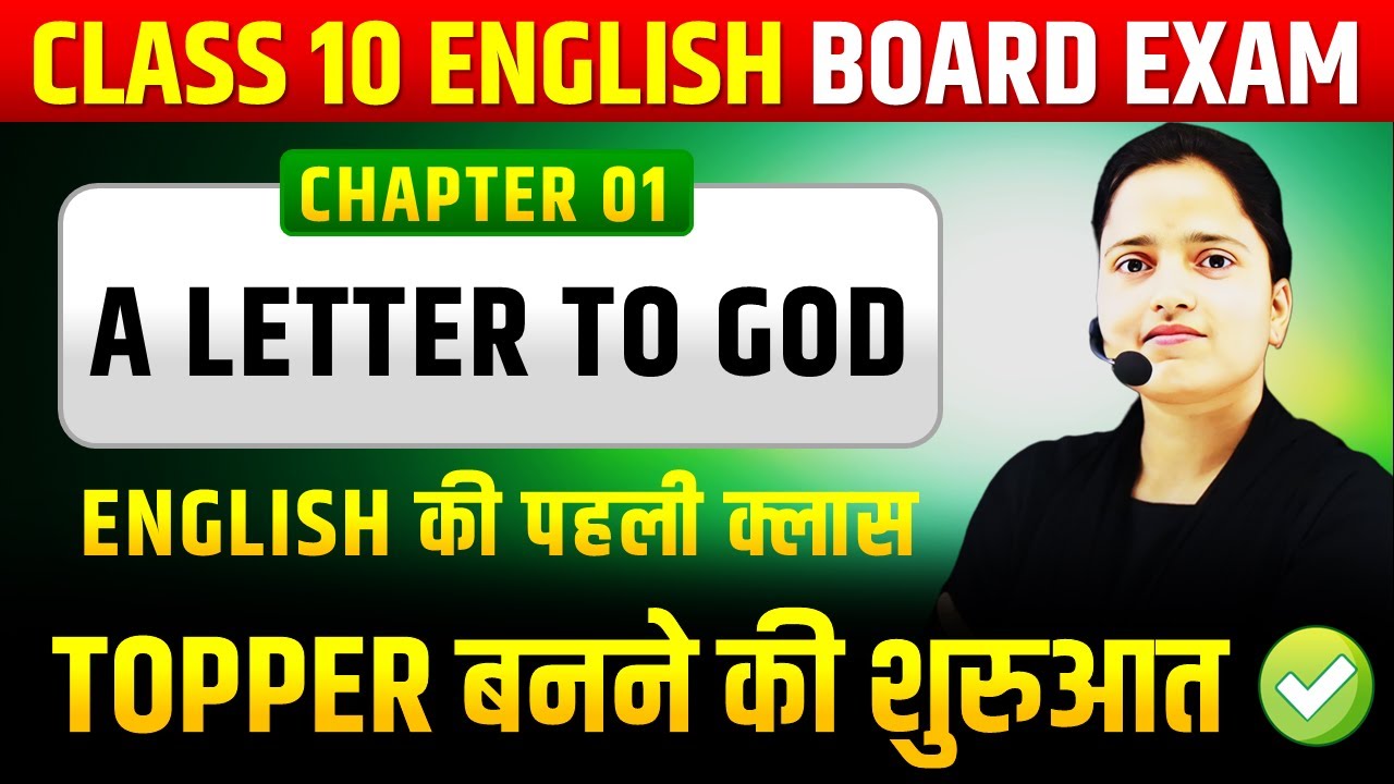 A Letter to God | Class 10 English Prose | Full Chapter | Summary / Explanation✅ English Prose