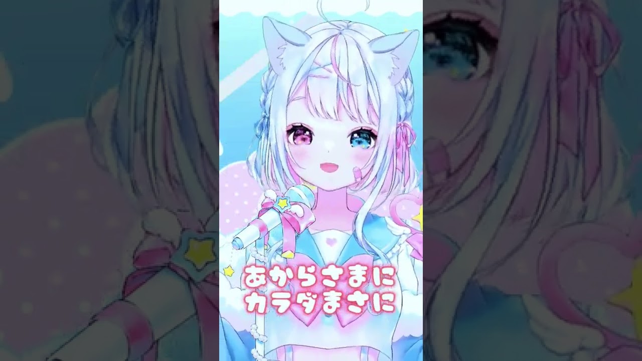 #キャットラビング#新人VTuber #うたってみた