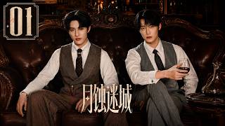 2026 Lunar Eclipse Lost City 月蚀迷城 | EP01 Open the door! Green Tea Puppy Delivery!