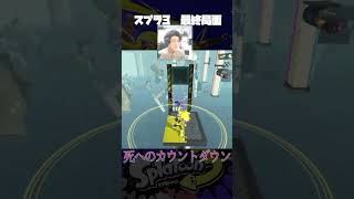 死いらっしゃい