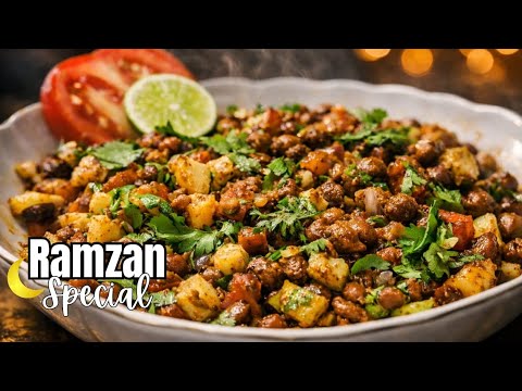 इफ्तार मे बनाए बेहतरीन काले चने की चाट | Ramadan Special Fried Kala Chana Chat Iftar Recipe