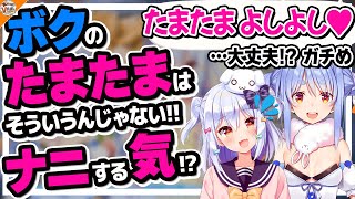 - 【語尾暴走?】初タイマンでウサギ鍋にするとんでもサイコパス犬山たまき!?【#ぺこたま 兎田ぺこら】