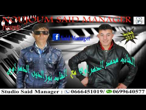 Mohamed Dahraoui et Nouradine Dahraoui - Tkaysi