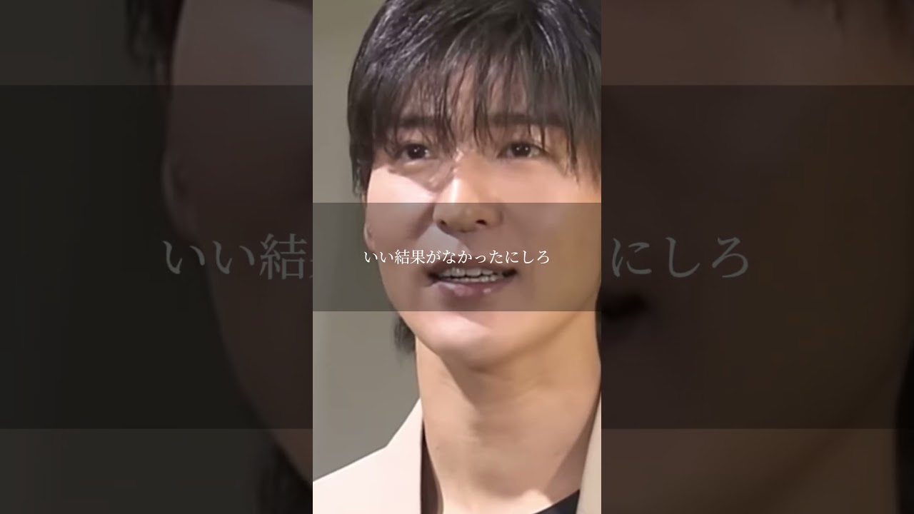 【名言】新生活に向けてみんなへ#目黒蓮#心に響いた言葉#snowman#スノーマン#俳優#泣ける#学校#新生活#仕事#転勤#就職#人生#考え方