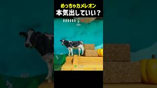 【めっちゃカメレオン】悩みに悩んで本気出してみた！！ #ゲーム実況 #めっちゃカメレオン#切り抜き