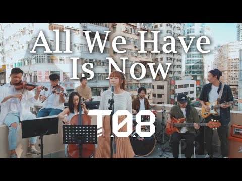 All we have is now - 方皓玟 Cover by T08