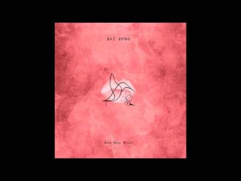 Daz Rinko - Boo-Boo Kisses