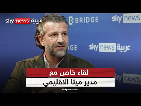 فيديو | هل تختفي بعض المهن والمهارات أمام الذكاء الاصطناعي؟ لقاء مع مدير ميتا الإقليمي | #سكاي_خاص
