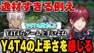 【LOL】後輩の上手さを話しながらLOLをする2人【にじさんじ切り抜き/ローレン・イロアス】