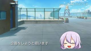 企画やります【大ふざけマリモ祭】