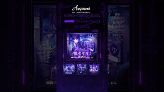 メトロノーム  / 怪々々々！ #剣持刀也 1st Mini Album「Augment」XFD