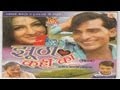 Jhutha Kahi Ka Short Film