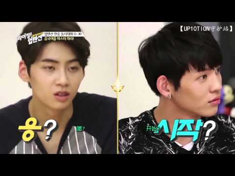 【UP10TION守護站】150728 誕生之星！閃耀吧 UP10TION 韓版 EP01 (中字)