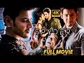 Spyder Telugu Full Length HD Movie Mahesh Babu Super Hit Action Thriller Movie Matinee Show