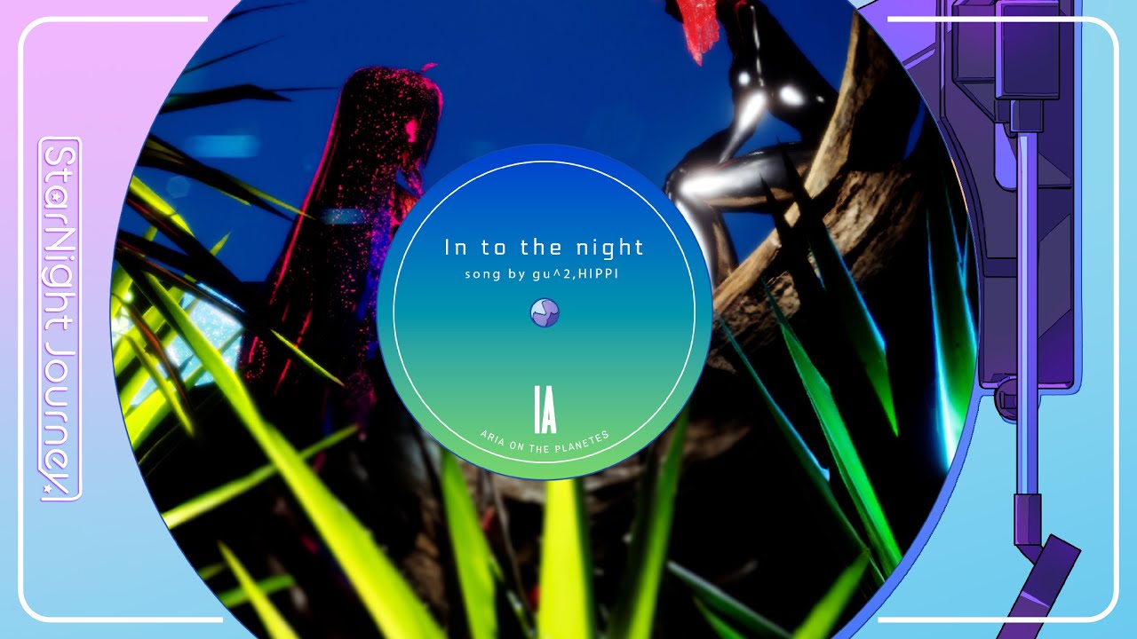 【IA × HIPPI】Into the night (2022)【LyricVideo】