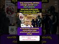 Bangalore Bengaluru Karnataka Kannada Motivation Facts Trending Viral Politics Shortsfeed