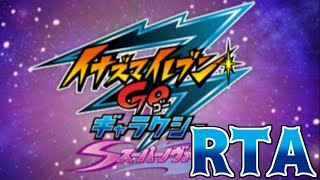 【RTAゆっくり解説】イナズマイレブンGoギャラクシー　スーパーノヴァ 【6:36:27】