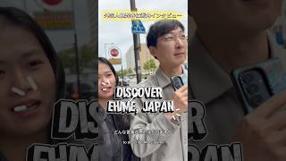 Street interviews with international travelers to Ehime, Japan! 🇯🇵