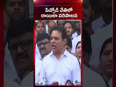 తుగ్లక్ ముఖ్యమంత్రి ! | KTR Comments on CM Revanth Reddy | #brs #congress | TV5 News