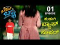 EP 01 Barget Basya Kannada Movie Rish Hiremath RR Nagarjuna Reddy YRP