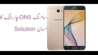 Samsung Galaxy ON5 Charging Solution