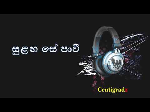 Sulanga Se I සුළඟ සේ පාවී - Centrigradz