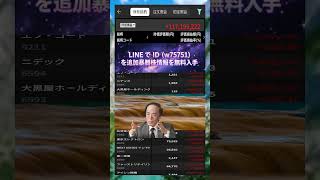 #NISA,#新NISA,#つみたてNISA,#iDeCo,#配当金,#配当利回り,#決算,#決算分析,#業績,#企業分析,#銘柄分析,#株予想,#株の買い方