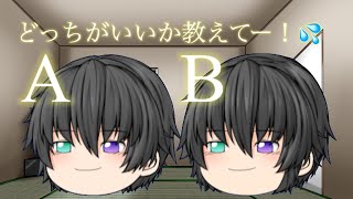 【ゆっくり茶番】AとBどっちがいいですか！？