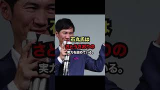 さとうさおりの減税同盟がヤバすぎる！