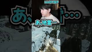 トラウマが蘇る【Laz/切り抜き】【2025/01/01】#Shorts