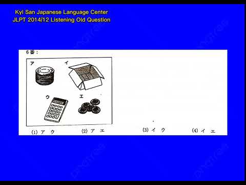 N3 2014,12 JLPT Listening Old Question