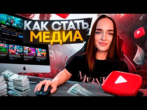 КАК Я СТАЛА МЕДИА - ПАРТНЕРОМ GTA 5 RP MAJESTIC | IRL ИСТОРИЯ