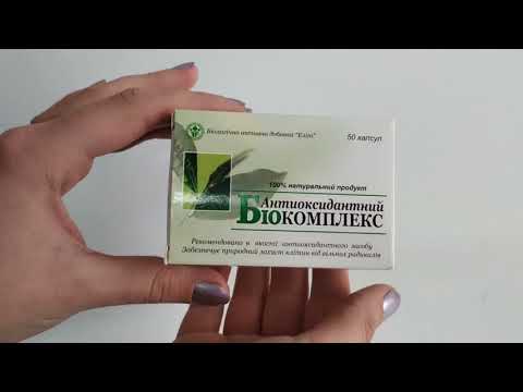 Антиоксидантний комплекс купити в Україні, ціна та відгуки