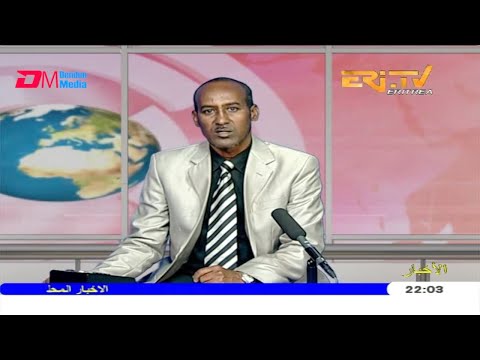 Evening News in Arabic for  June 26, 2020 - ERi-TV, Eritrea