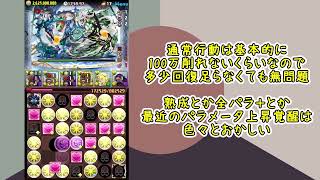 【パズドラ】フリーレン×フェルン² が強すぎて汎用PTで勝てる新称号チャレンジ（HPを1145144にしたパーティで風雲チャレンジ "風雲の龍王"！）（実況なし）