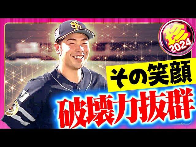 【破壊力抜群】笑顔、笑顔、笑顔