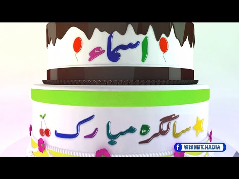 Happy Birthday Song with Asma name