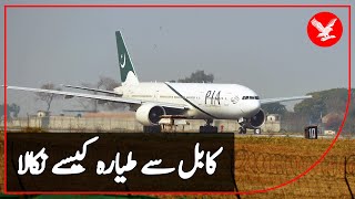 Amid scenes of uncertainty, this Pakistani pilot successfully brought PIA plane from Kabul to Isb.
