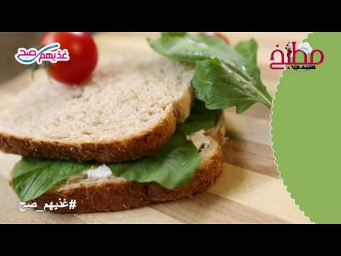 ساندوتش اللبنة والجرجير / ساندوتش الحلوم بشرائح الطماطم والجرجير بالفيديو