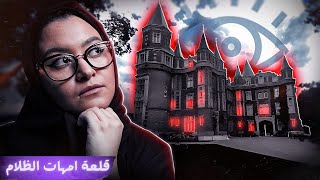 Download lagu قلعة امهات الظلام Château des Amerois 🏰🩸 mp3