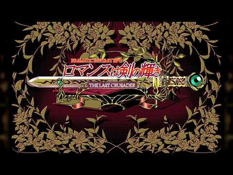 The Best of Retro VGM #2290 - Romance wa Tsurugi no Kagayaki: The Last Crusader (PC-98) - BGM#19