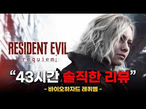 An Honest Review of Resident Evil: Requiem After 43 Hours of Playing